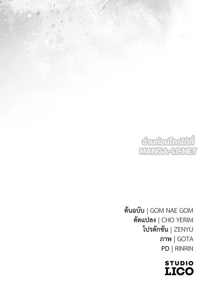 ยัยจิ๋วสมองแจ๋ว ตอนที่ 24 รูปที่ 111