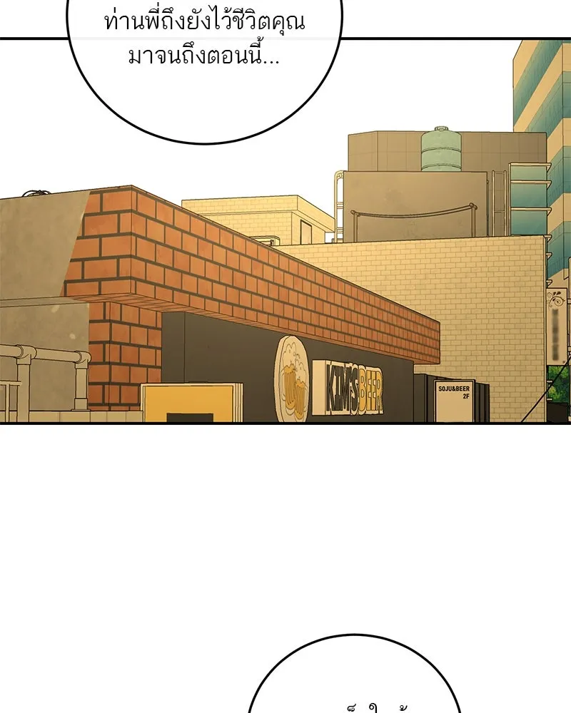 ตำนานเทพธิดาตกสวรรค์ ตอนที่ 21 รูปที่ 124