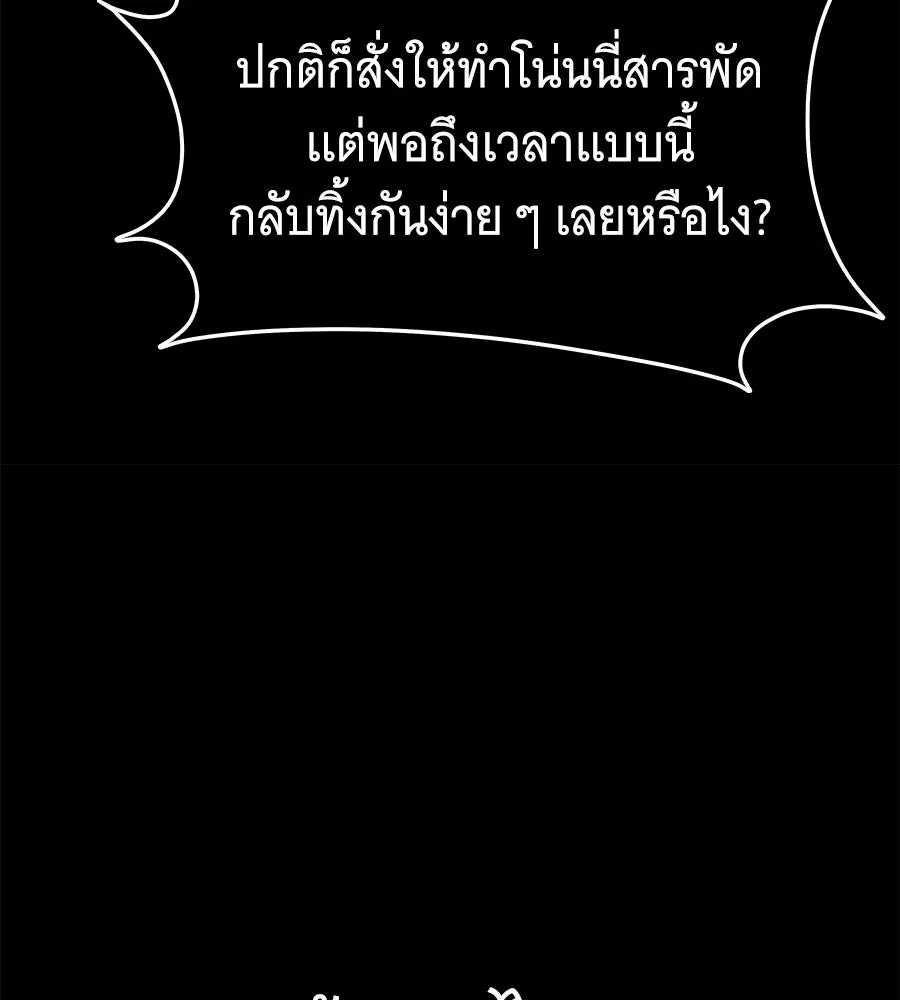 ถึกทนแทงก์แรงก์ C ตอนที่ 41 รูปที่ 25