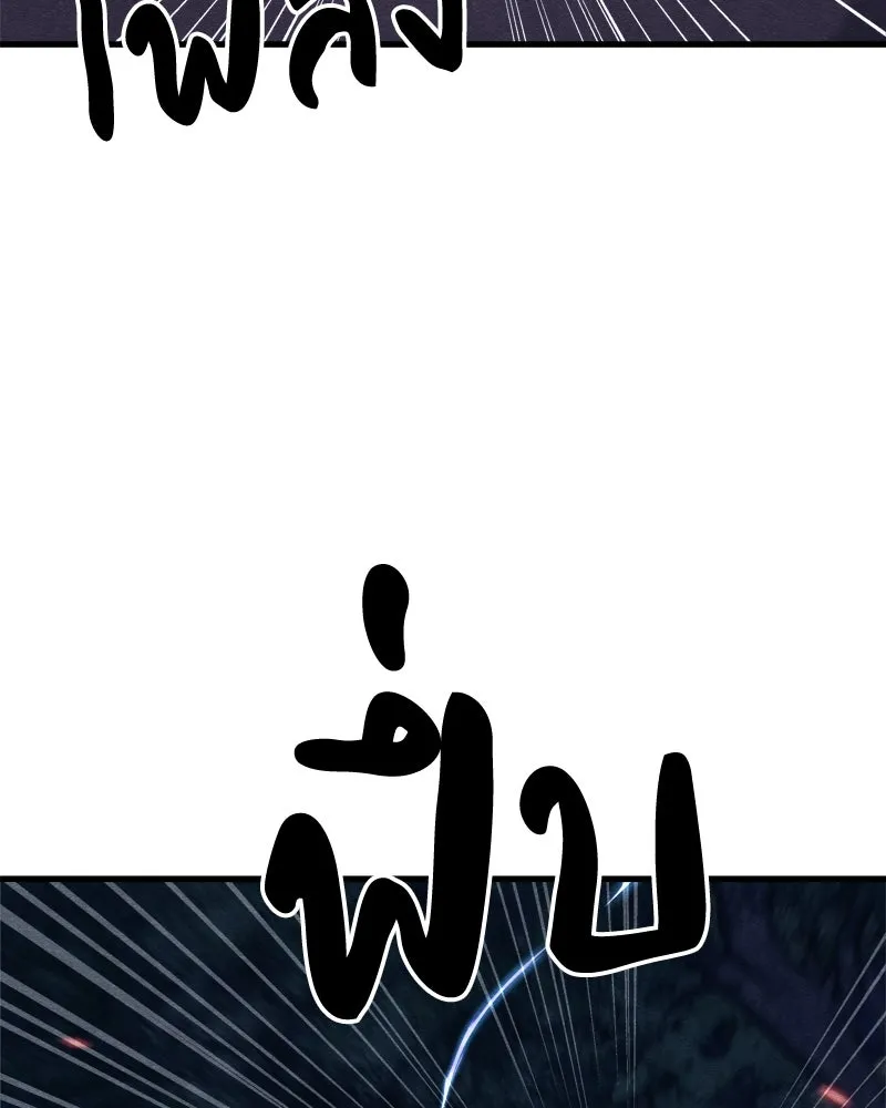 Zombie X Slasher ตอนที่ 64 รูปที่ 104