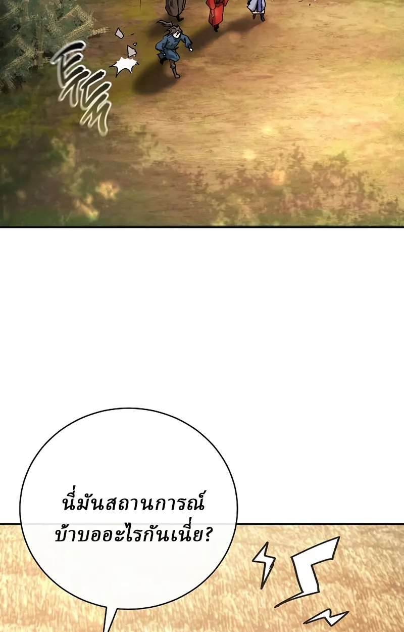 Reborn on the Demonic Cult Battlefield ยอดอ_จฉร_ยะผ_หวนค_น ตอนที่ ตอนที่ 20 รูปที่ 47