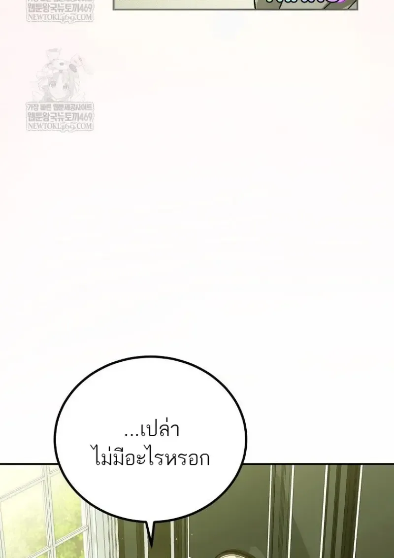 Magic Academy_s Genius Blinker ฉ_นกลายเป_นอ_จฉร_ยะการบล_งค_ในสถาบ_นเวทมนตร_ ตอนที่ ตอนที่ 83 รูปที่ 89