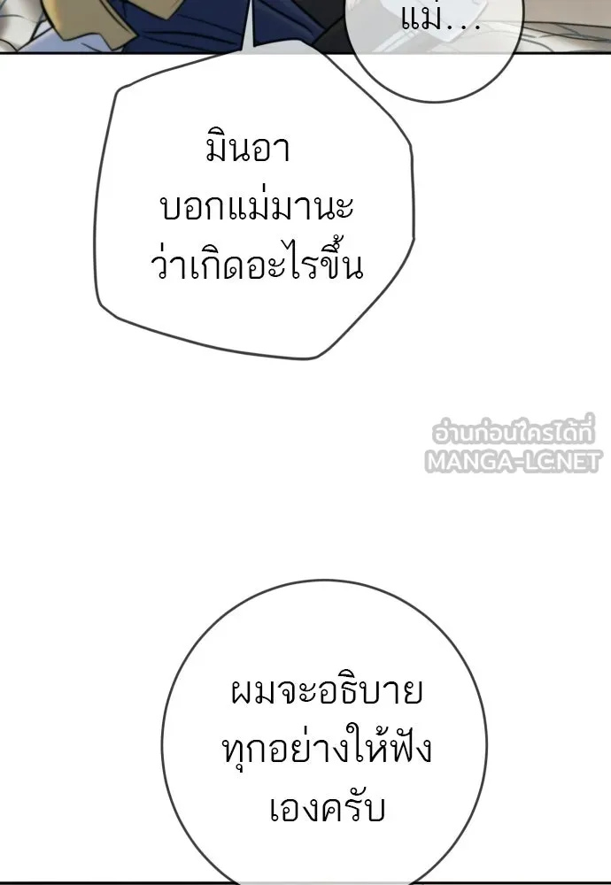 พริบตาเปลี่ยนโลก ตอนที่ 53 รูปที่ 87