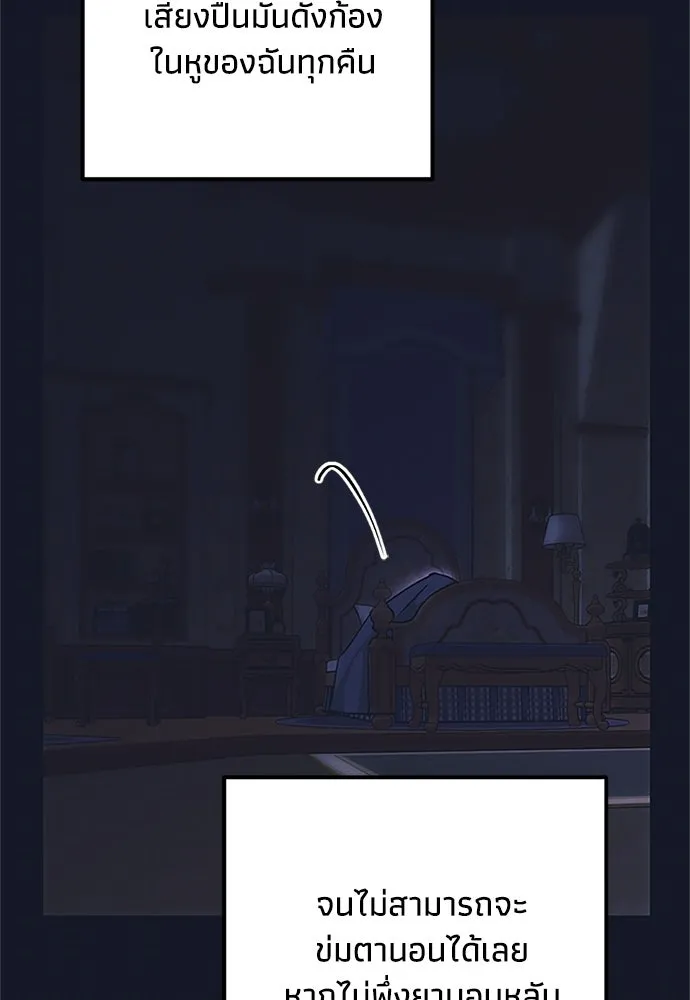 คมเขี้ยวชำระแค้น ตอนที่ 18 รูปที่ 16