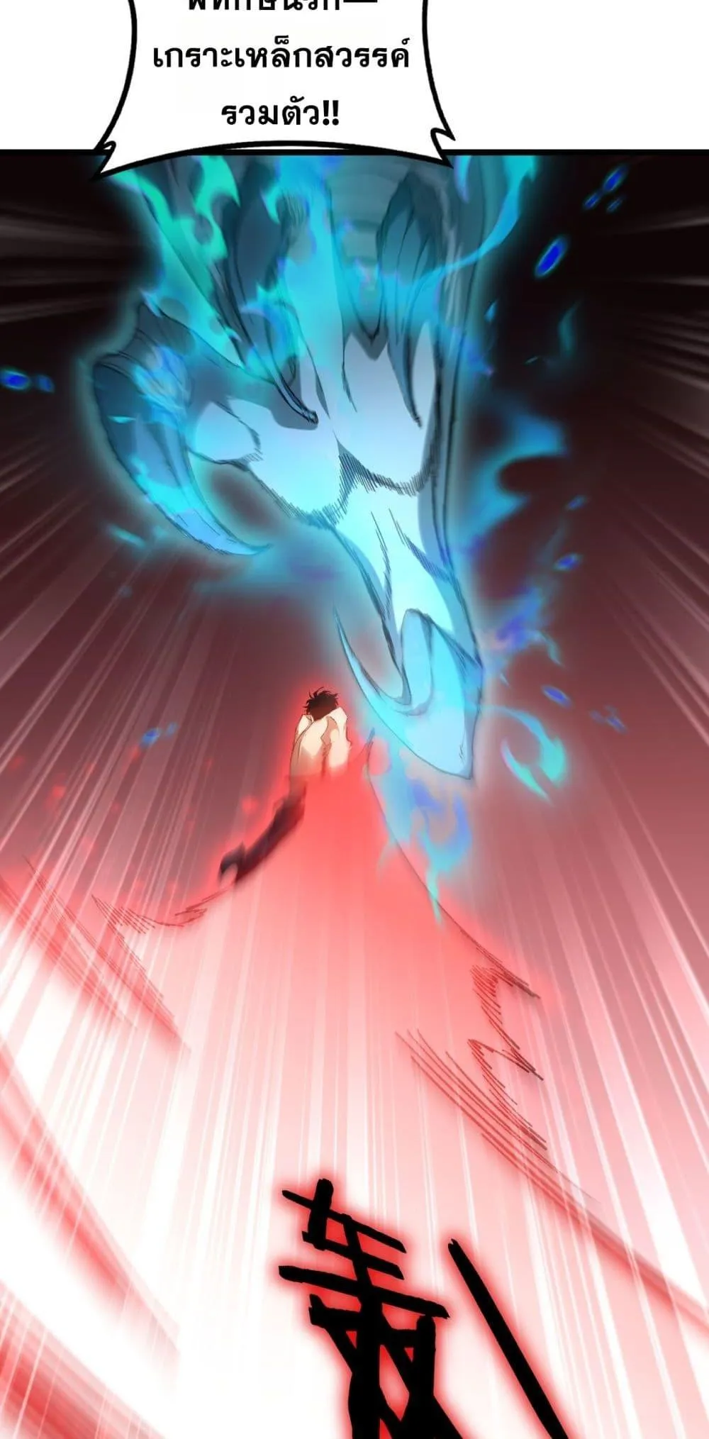 Overlord of Insects อาช_พระด_บเทพ เจ_าแห_งแมลงภ_ยพ_บ_ต_ ตอนที่ ตอนที่ 74 รูปที่ 25