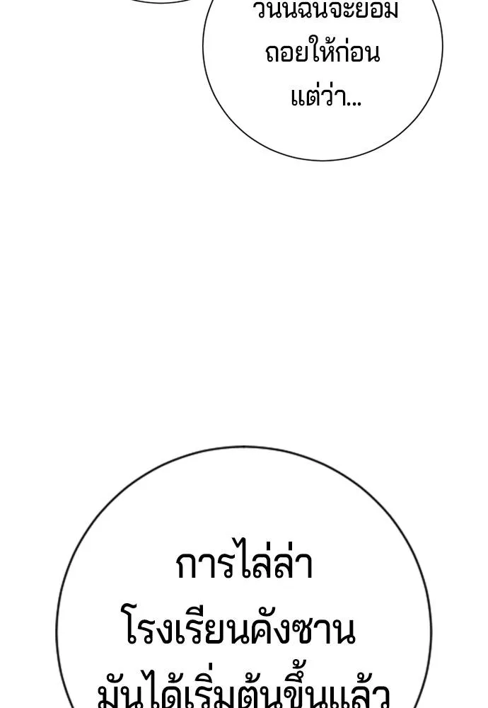 คูเซรา ตอนที่ 14 รูปที่ 101