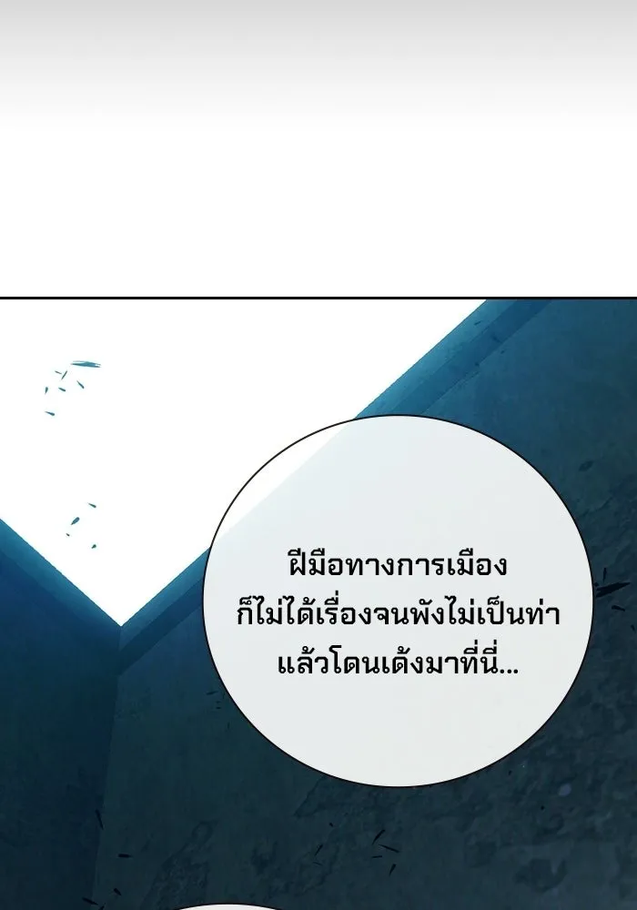 เยาวชนคนคุก ตอนที่ 6 รูปที่ 178