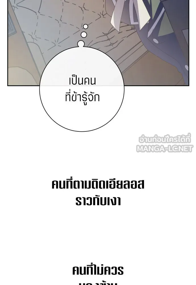 ชิงชีวิตพลิกลิขิตชะตา ตอนที่ 169. จับกุมองค์ชายไปขังคุก รูปที่ 54
