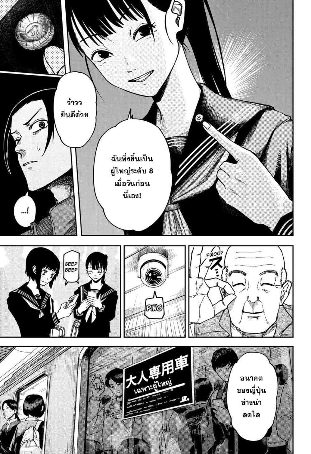 Manga-lc-com อ่านมังงะ อ่านการ์ตูน ออนไลน์ ฟรี War of the Adults ตอนที่ 1 2 3 4 5 6 7 8 9 10 11 12 13 14 ฟรี ไม่มีโฆษณา Manga-lc - อ่าน มังงะ อ่าน การ์ตูน ออนไลน์ อ่านมังงะ ฟรี