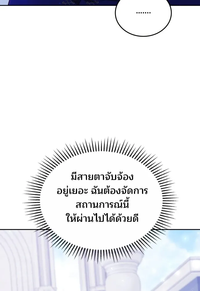 เหตุผลที่นางร้ายจับดาบ ตอนที่ 38 รูปที่ 61