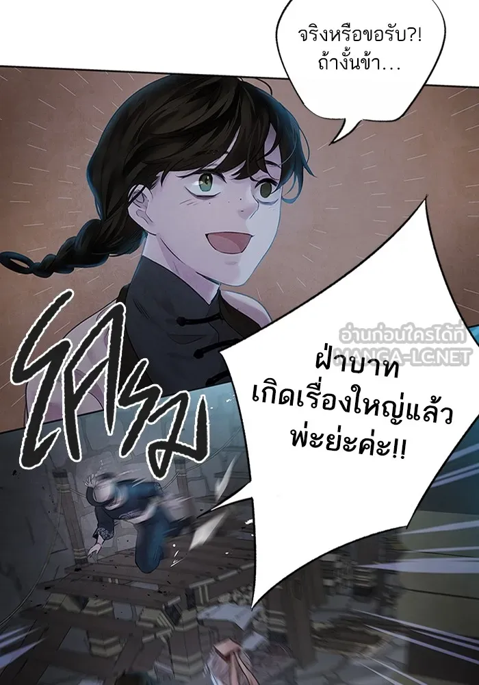 อาซา ตอนที่ 3 การหลบหนี รูปที่ 57