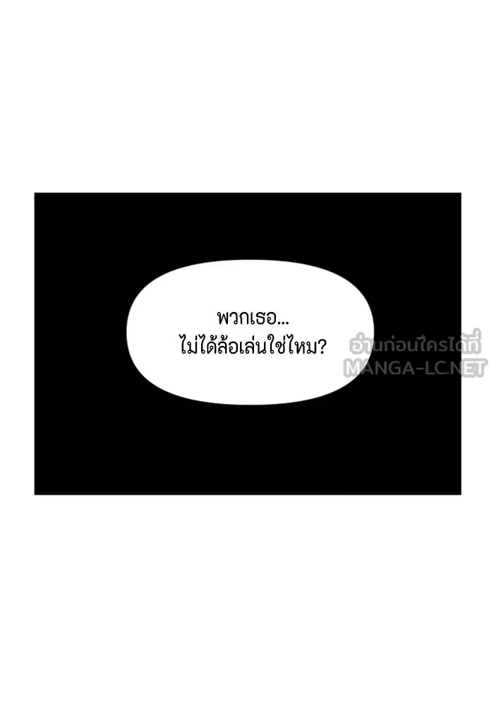 จริง ๆ แล้ว โอบารัมน่ะ… ตอนที่ 10 รูปที่ 30