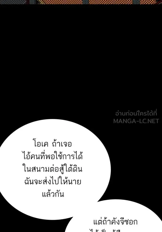 BAD GUY ตอนที่ 275 รูปที่ 138