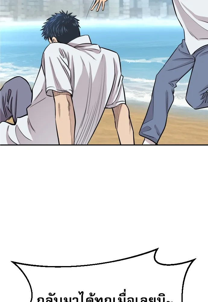 หลานอัจฉริยะของราชาเงินกู้ ตอนที่ 2 รูปที่ 58