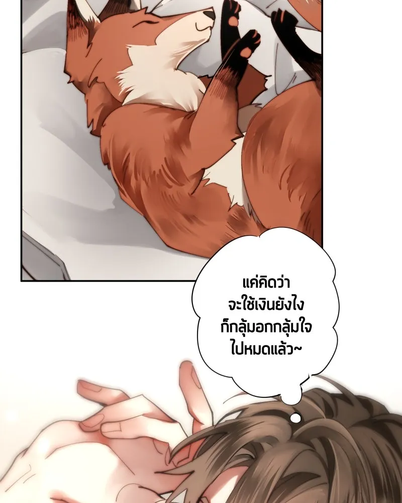 เทพมังกรคลั่งรัก ตอนที่ 29 สู่ตูเรีย รูปที่ 55