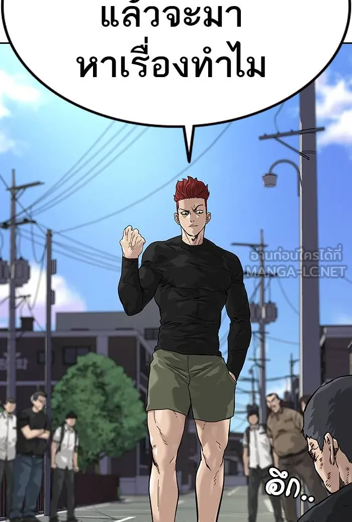 To not die ตอนที่ 67 รูปที่ 6