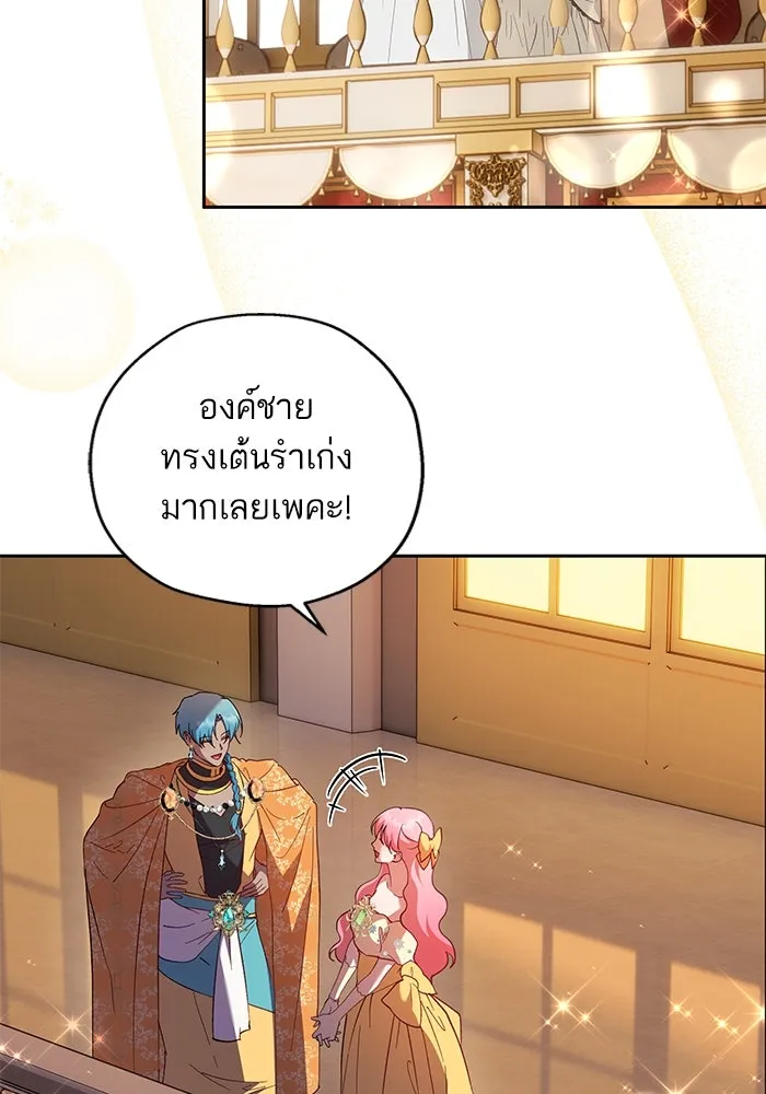 หวานใจสุดโหดโหมดเชื่อง ตอนที่ 67 รูปที่ 74