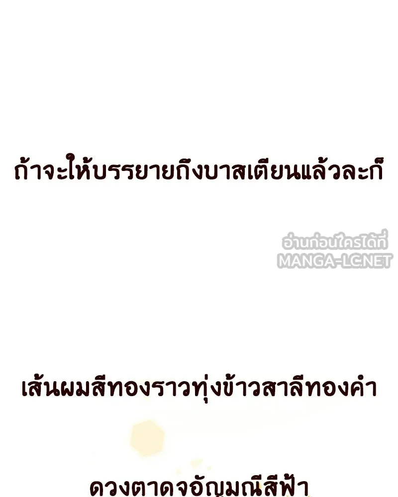 ภารกิจไล่ตามลุค บีเชล ตอนที่ 1 รูปที่ 30