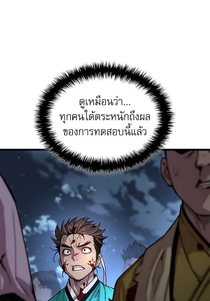 ลับลางลวง ตอนที่ 43 ด่านที่สอง รูปที่ 38