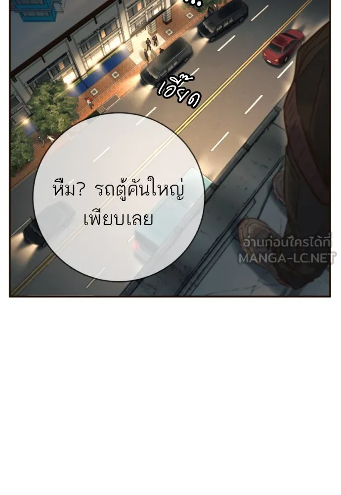 พริบตาเปลี่ยนโลก ตอนที่ 18 รูปที่ 15