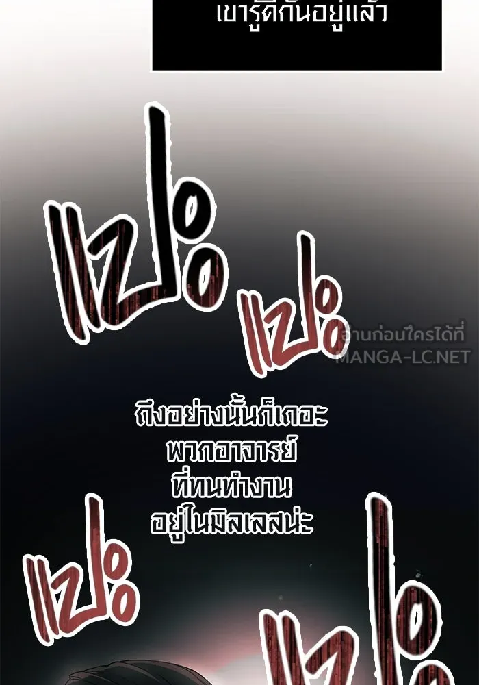 พลิกชะตาคว้าไอเทมระดับเทพ ตอนที่ 31 รูปที่ 21