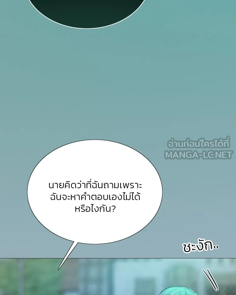 เซเรน่า ตอนที่ 76 รูปที่ 129