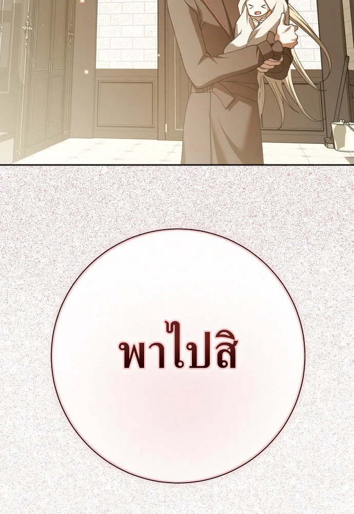 ชิงชีวิตพลิกลิขิตชะตา ตอนที่ 199. เรื่องราวภายในกล่อง(5) รูปที่ 118