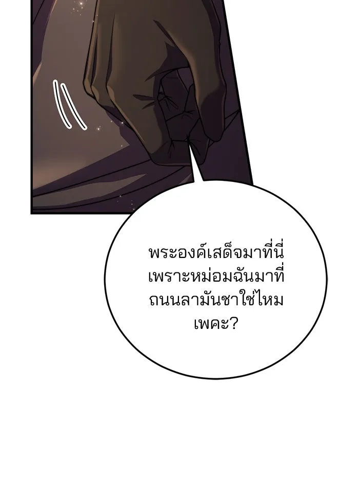 แผนหย่าสามีทรราช ตอนที่ 26 รูปที่ 68