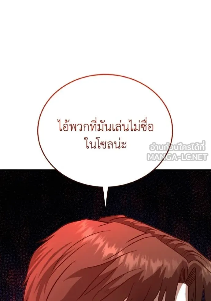 อัจฉริยะนอกคอก ตอนที่ 152 รูปที่ 74