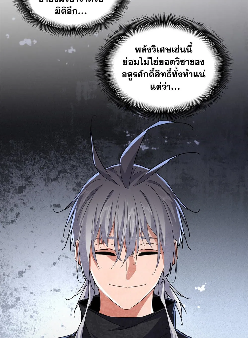 Magic Emperor ราชาจอมเวทย_ ตอนที่ ตอนที่ 705 รูปที่ 56