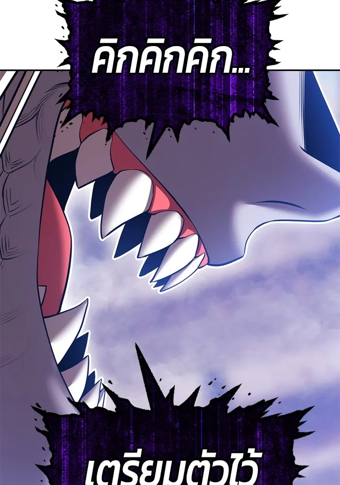 +99 ท่อนไม้พร้อมบวก ตอนที่ 45 ความสุขุม รูปที่ 8