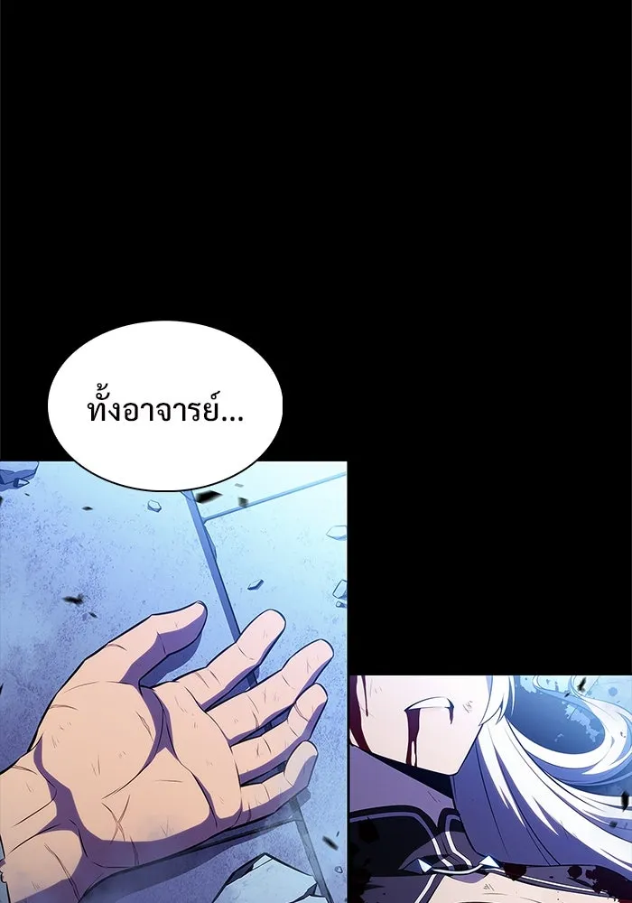 ผู้เล่นหน้าใหม่เลเวลแมกซ์ ตอนที่ 186 จุดพักที่น่ากังวล รูปที่ 5