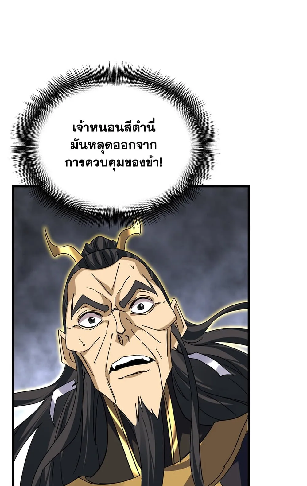 Magic Emperor ราชาจอมเวทย_ ตอนที่ ตอนที่ 736 รูปที่ 55