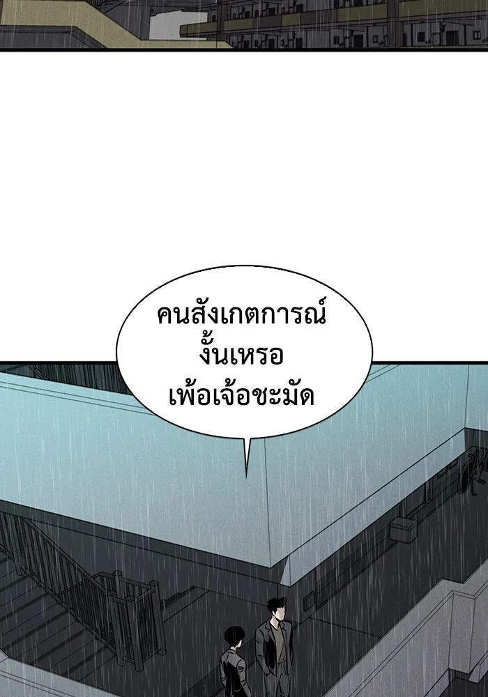 มีนา เกิดมาล่า ตอนที่ 77 รูปที่ 74
