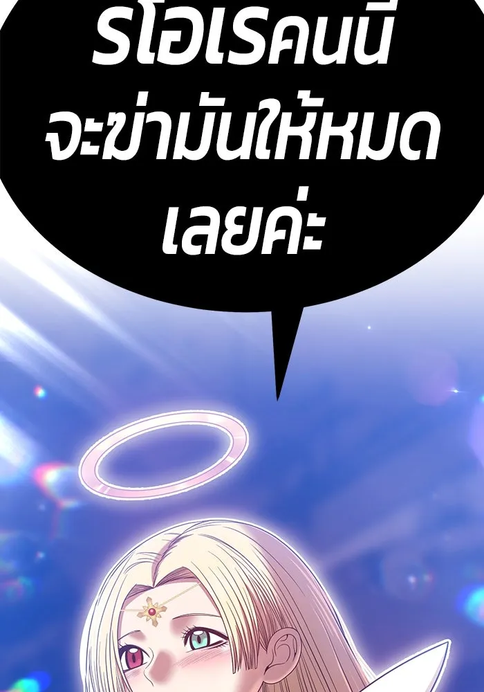 +99 ท่อนไม้พร้อมบวก ตอนที่ 49 รูปที่ 14