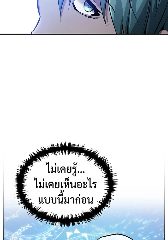จอมเวทเกิดใหม่ในรอบ 66666 ปี ตอนที่ 73 รูปที่ 70