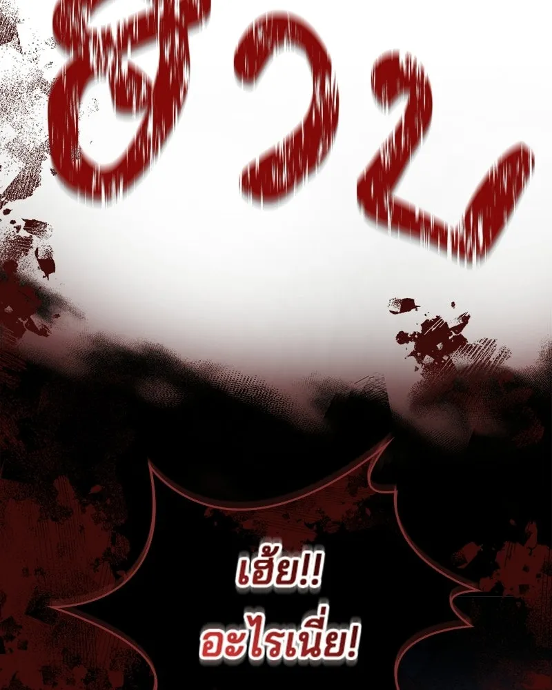 เจ้าชายแผนโบราณ ตอนที่ 62 รูปที่ 140