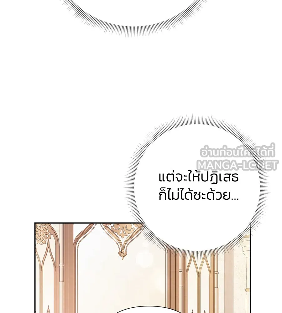 บาสเตียน ตอนที่ 43 รูปที่ 72