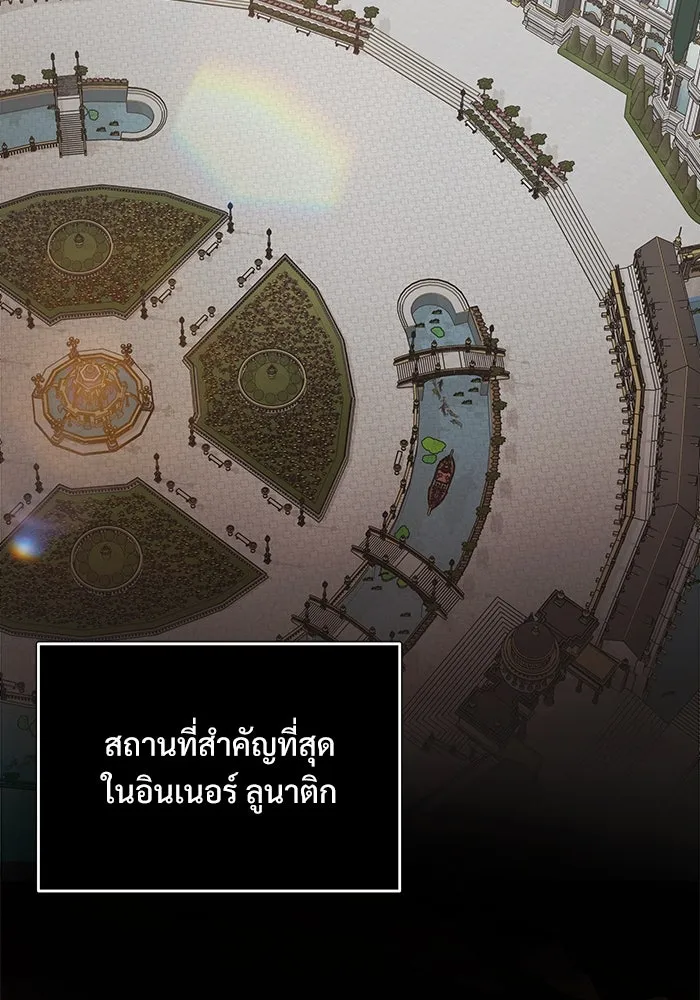 อัศวินดำล่าท้าเวลา ตอนที่ 4 รูปที่ 16