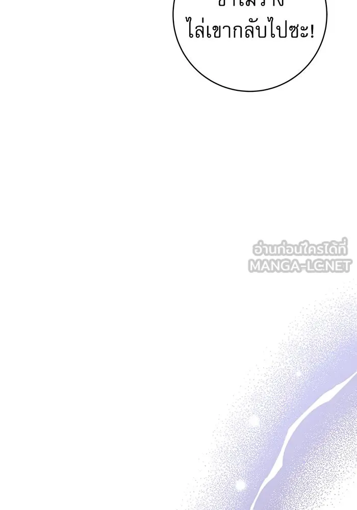 นางร้ายที่ไหนจะมีคุณธรรม ตอนที่ 9 รูปที่ 147