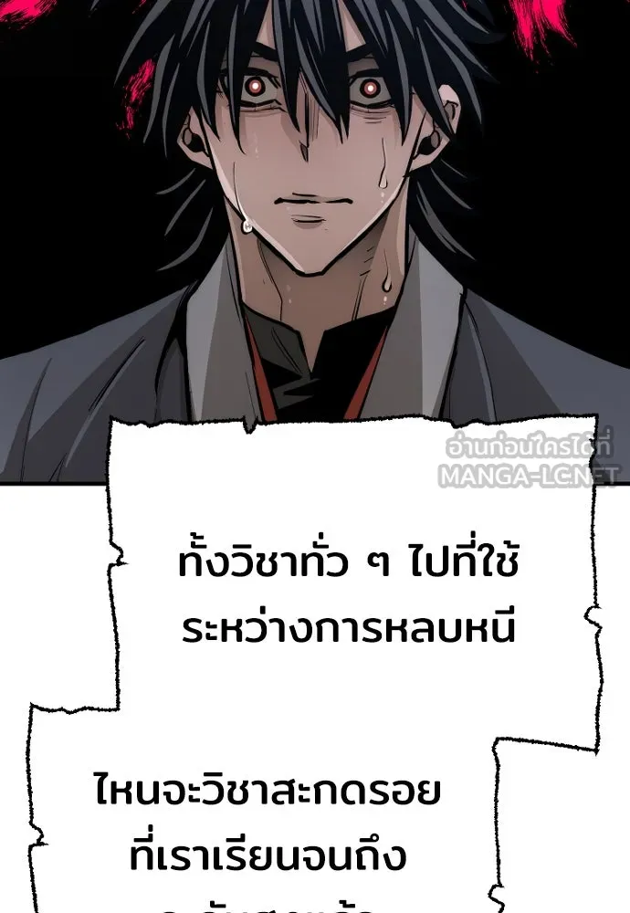 เส้นทางสู่เทพมาร ตอนที่ 43 รูปที่ 183