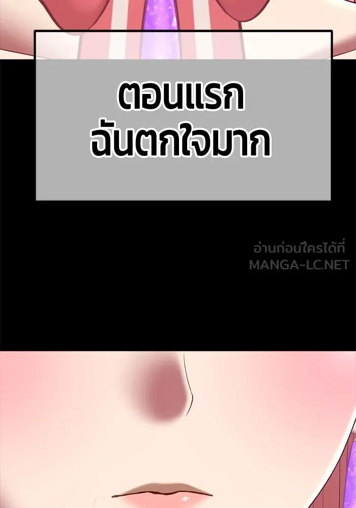 +99 ท่อนไม้พร้อมบวก ตอนที่ 78 รูปที่ 168