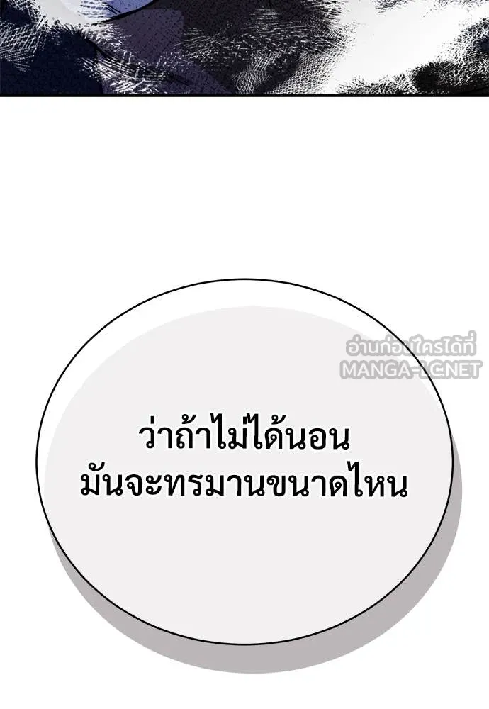 ผู้พิทักษ์เถื่อน ตอนที่ 13 รูปที่ 132