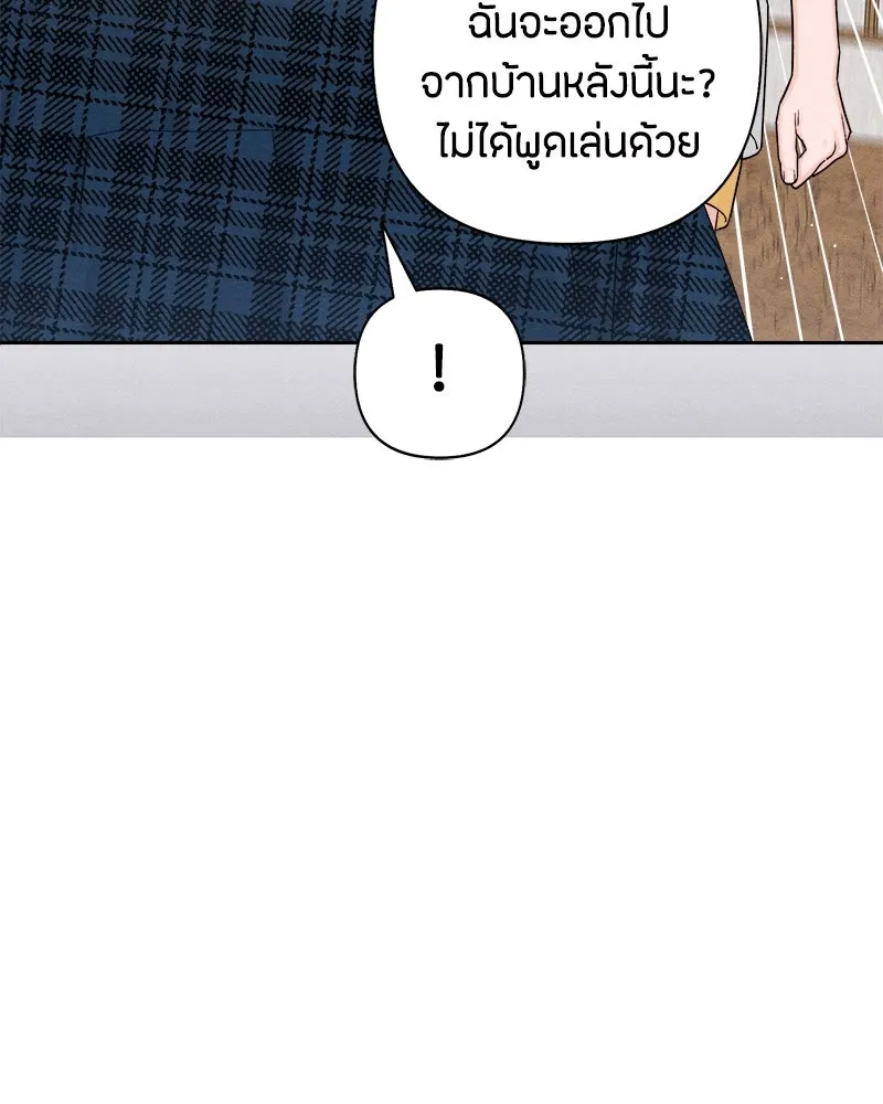 เป็นวัยรุ่นมันเหนื่อย ตอนที่ 68 รูปที่ 77