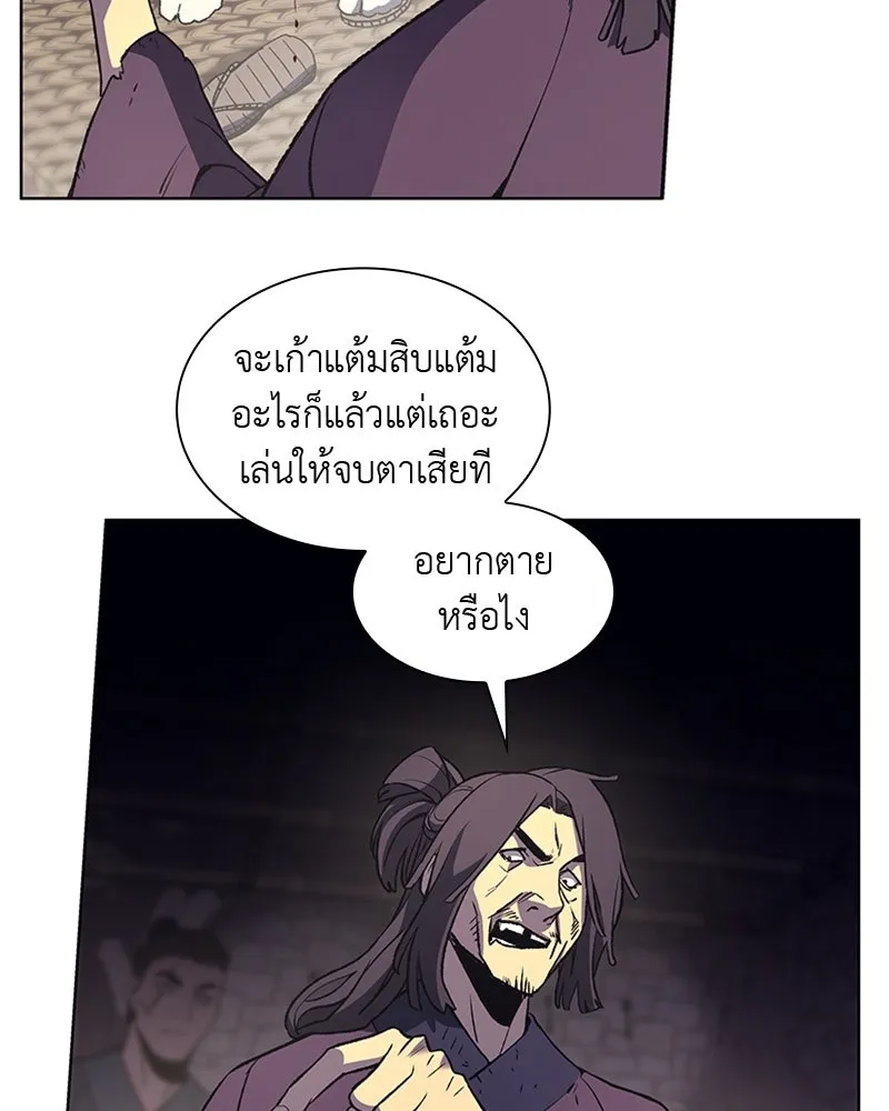 เกิดอีกทีเป็นว่าที่ประมุขลัทธิมาร ตอนที่ 10 รูปที่ 67