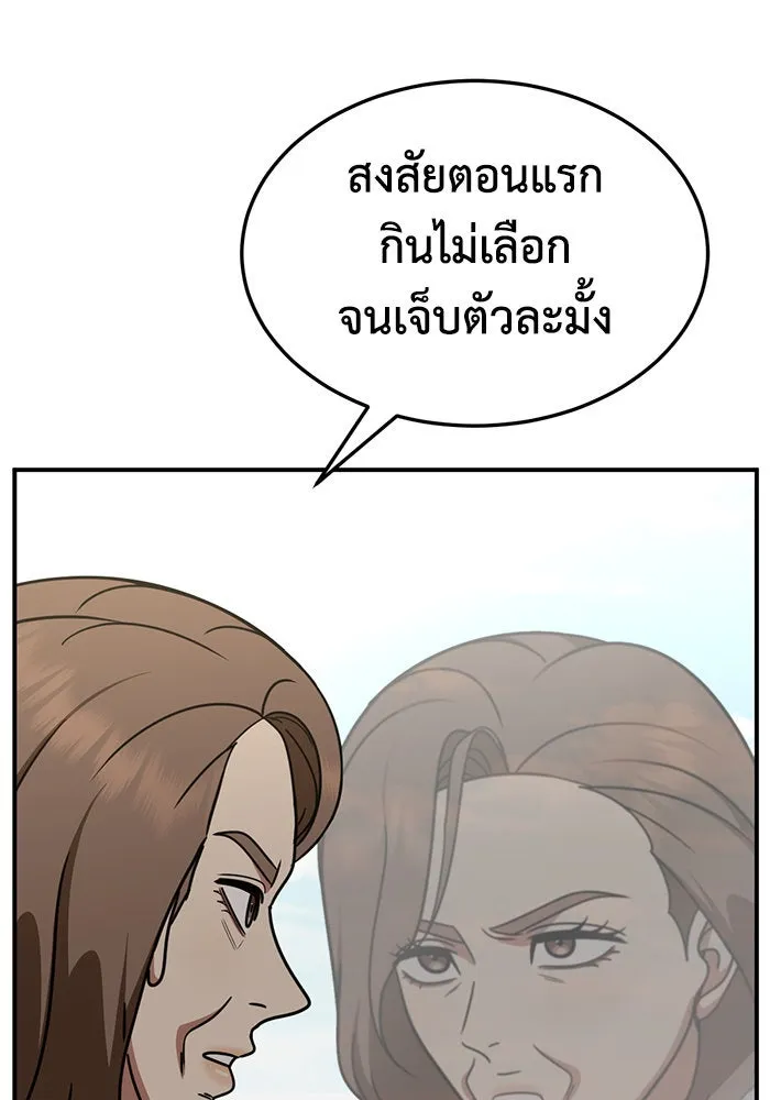 ช่วยเปลี่ยนฉันที ตอนที่ 239. ซีซัน 2 โจเยบิน 21 รูปที่ 32