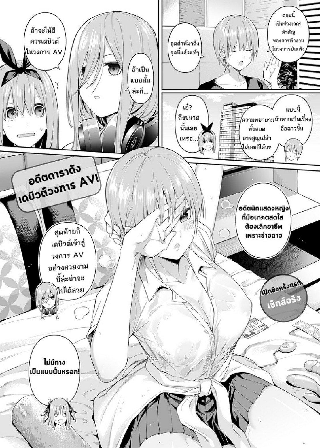 Doujin-Lc- อ่าน โดจิน มังฮวา เกาหลี ญี่ปุ่น จีน แปลไทย คนในภาพคือใครกันนะ [Bad Mushrooms (Chicke III, 4why)] 15 no Renai Kanjou (Gotoubun no Hanayome) ตอนที่ 1 2 3 4 5 6 7 8 9 10 11 12 13 14 ฟรี ไม่มีโฆษณา อ่าน โดจิน Manhwa เกาหลี ญี่ปุ่น จีน เรามีครบ คัดมาให้เน้นๆ โดจิน 18+ รับประกันความฟินโดย  Doujin Lc