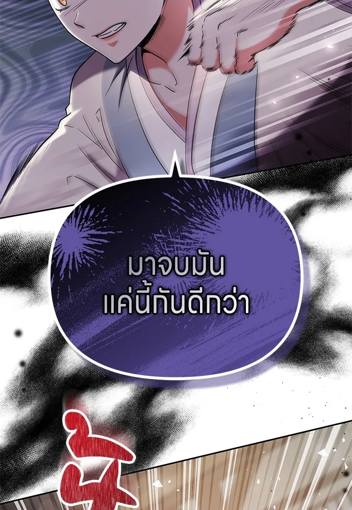 ข้าเนี่ยนะเป็นพระสนม ตอนที่ 69 เอามือนั้นออกไป รูปที่ 115