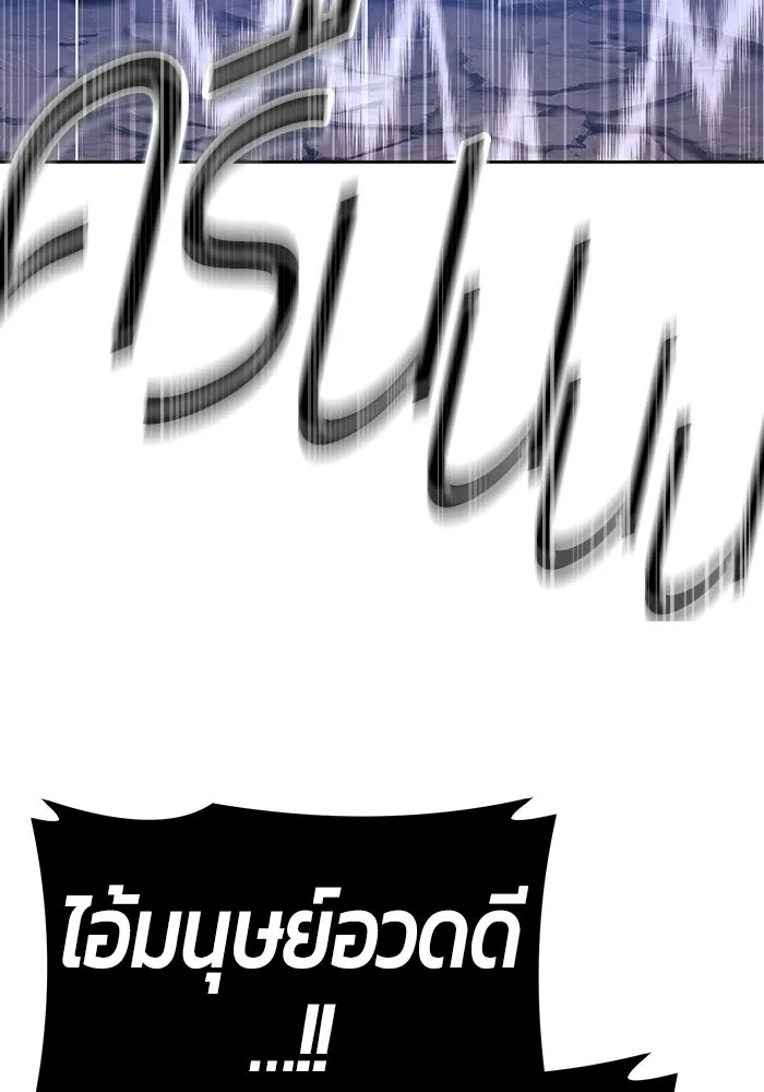 +99 ท่อนไม้พร้อมบวก ตอนที่ 57 รูปที่ 320