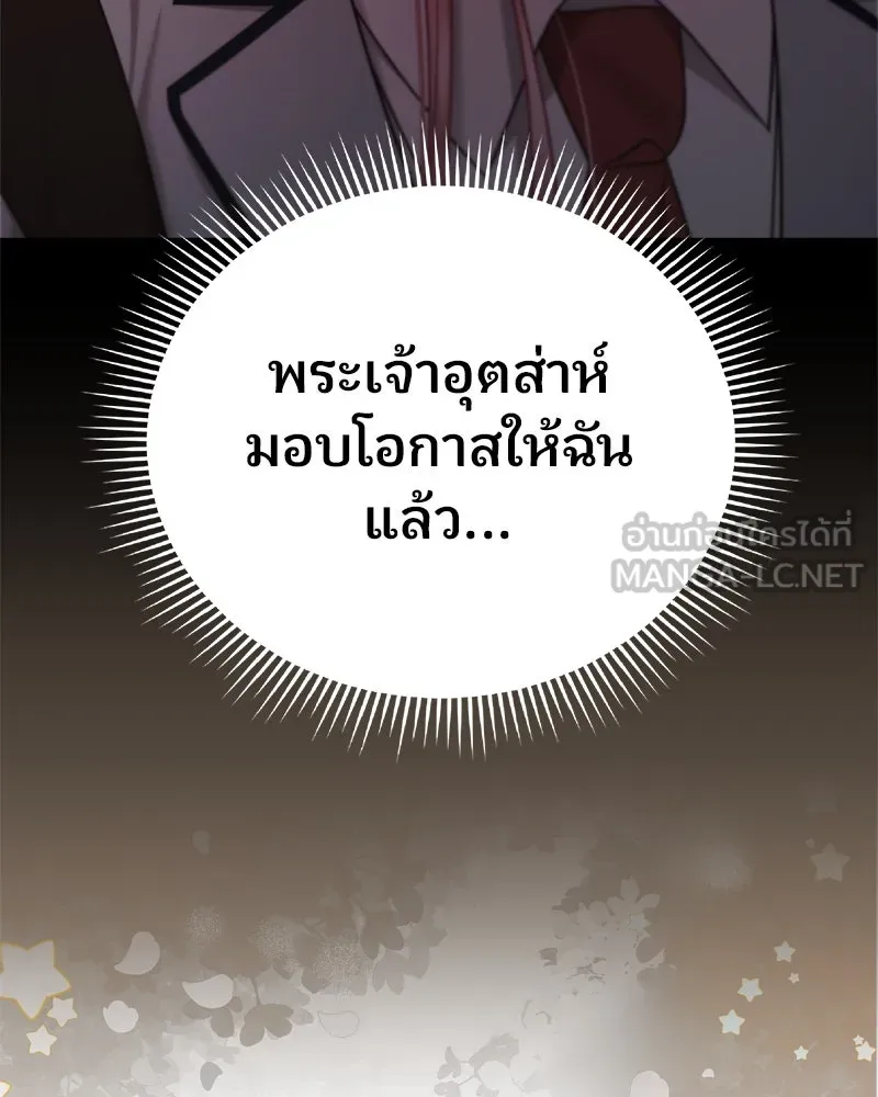 จ้า แม่คนสวย ตอนที่ 5 รูปที่ 171